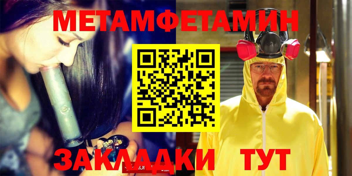 Астрахань  АМФЕТАМИН 98%  Амфетамин  Вход с VPN 
