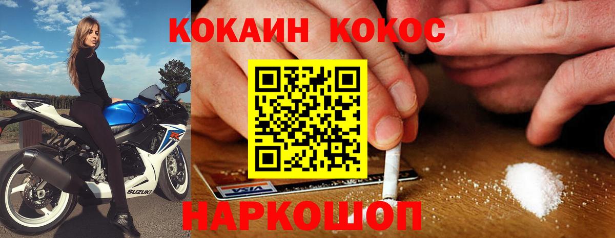 КОКАИН Колумбийский  Вход с VPN  Астрахань 