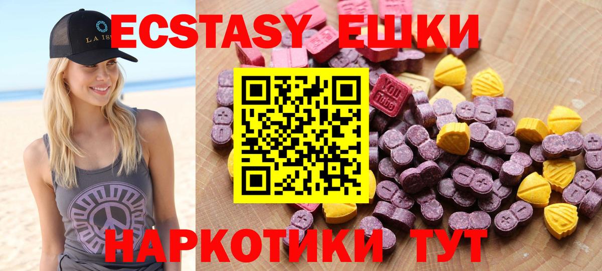 ЭКСТАЗИ 280мг  Вход с VPN  Астрахань  Экстази 280мг 