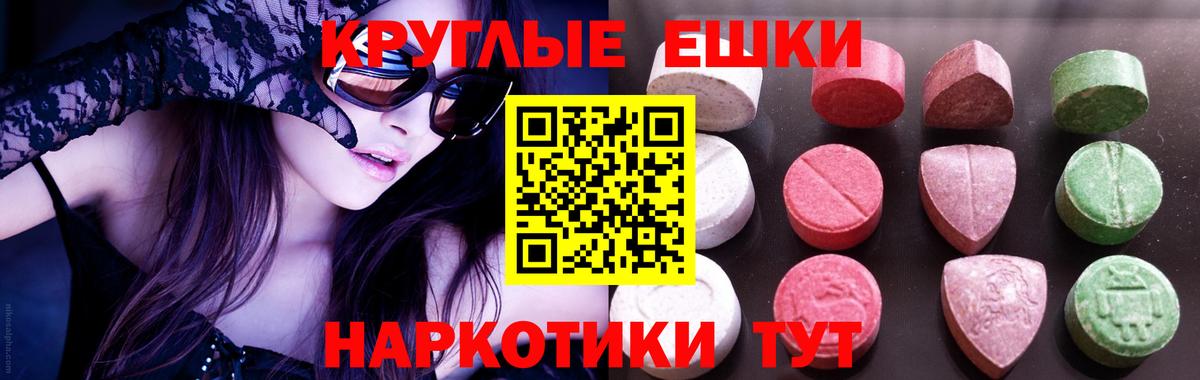 Ecstasy mix Астрахань