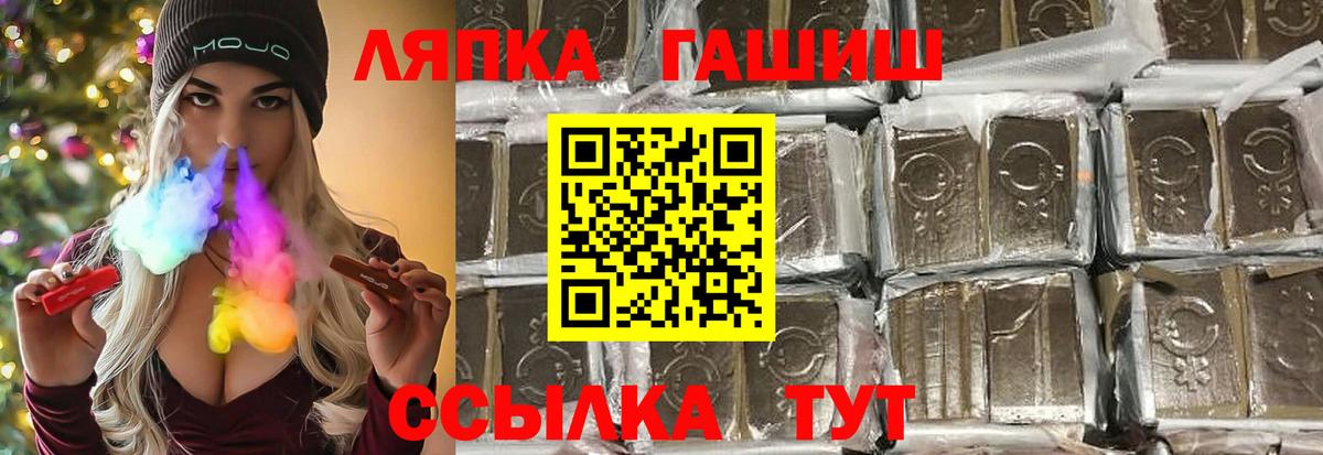 ГАШИШ ice o lator Астрахань