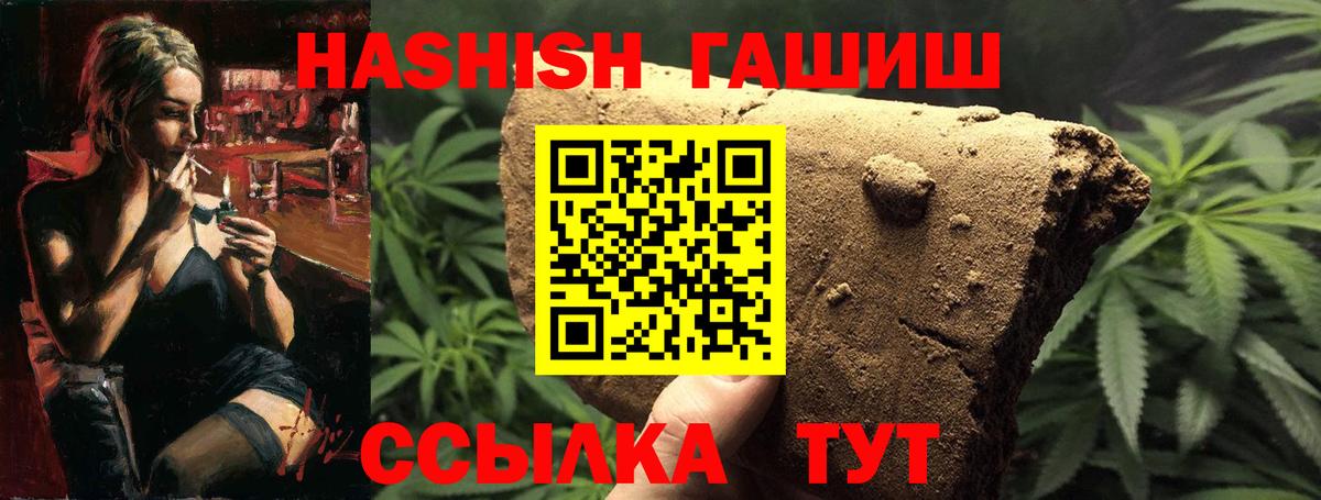 Астрахань  ГАШ VHQ  Гашиш AMNESIA HAZE  Вход с VPN 