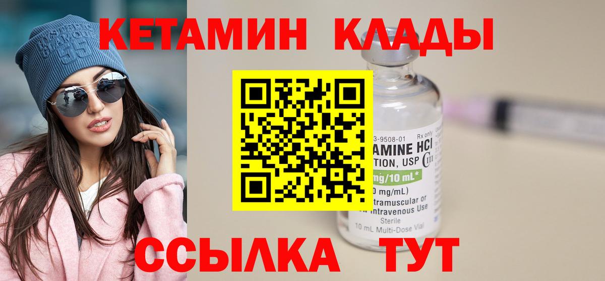 КЕТАМИН ketamine  Вход с VPN  КЕТАМИН VHQ    зеркало  Астрахань 