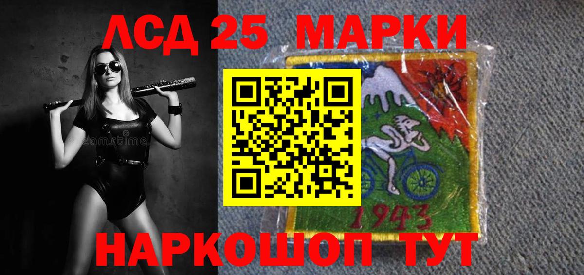 ЛСД экстази кислота Астрахань