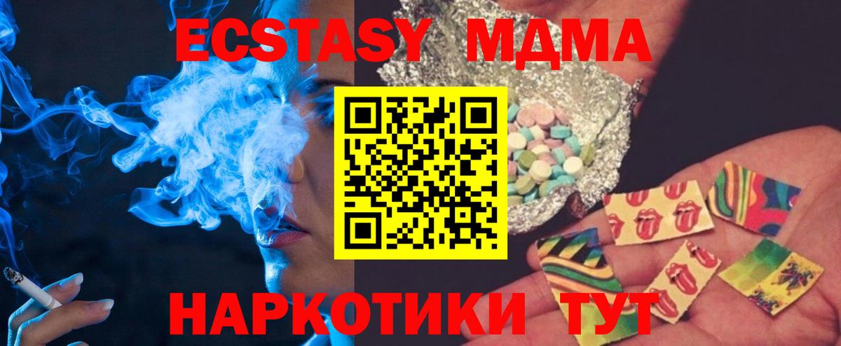МДМА  МДМА crystal  Вход с VPN  Астрахань  MDMA молли 