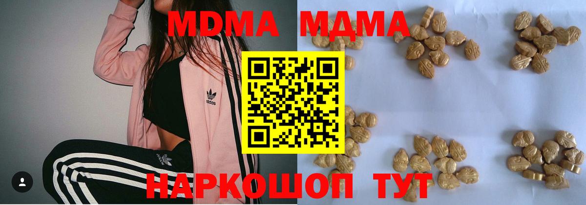 MDMA молли Астрахань