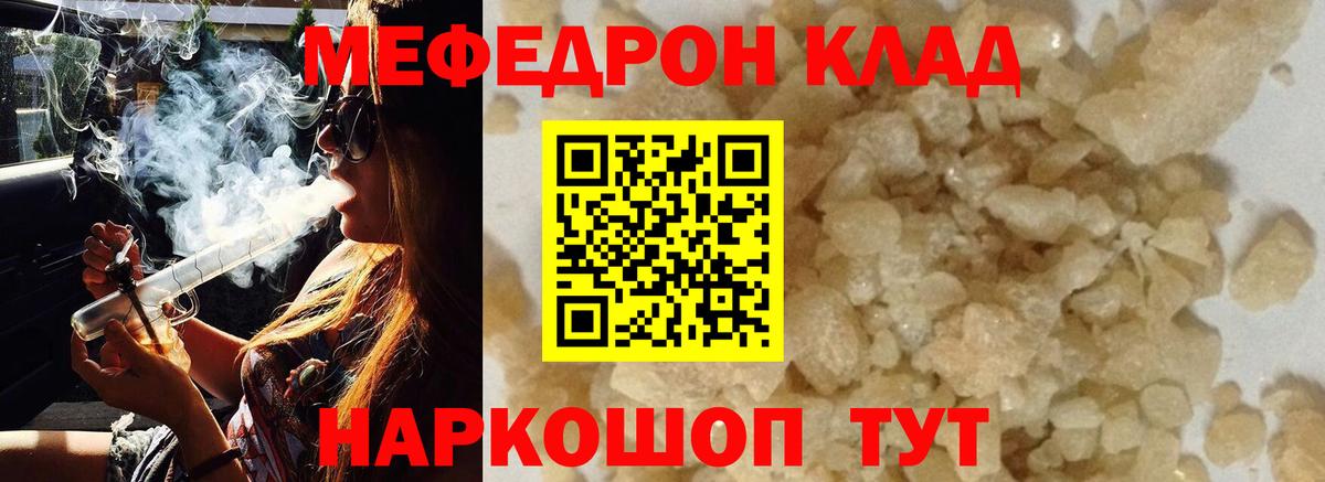 МЕФ мука Астрахань