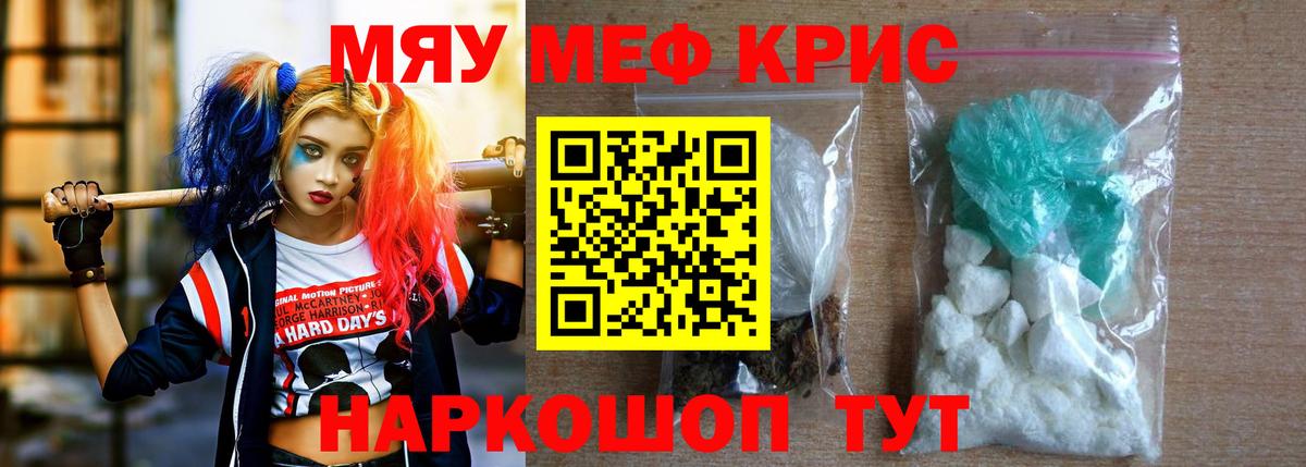 Меф  МЯУ-МЯУ mephedrone  Вход с VPN  Мефедрон  Астрахань  МЯУ-МЯУ mephedrone 