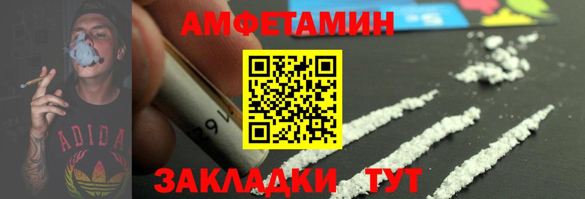 Астрахань  Первитин Methamphetamine  Вход с VPN 