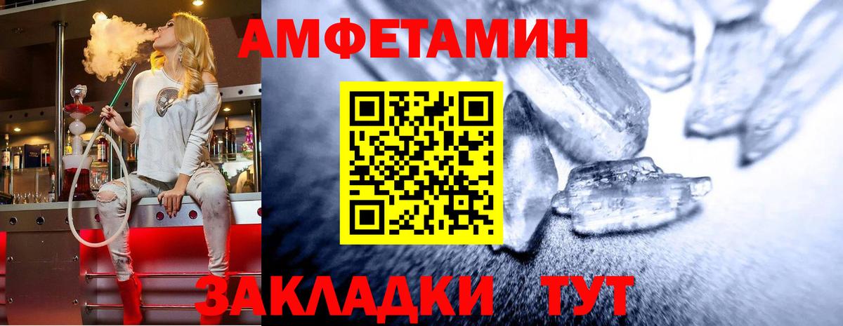 Метамфетамин кристалл Астрахань