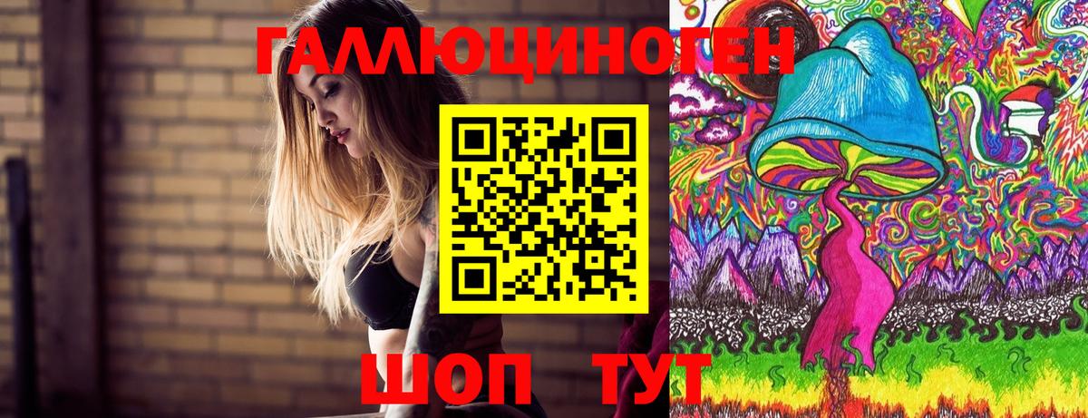 Галлюциногенные грибы Cubensis  Вход с VPN  Астрахань 